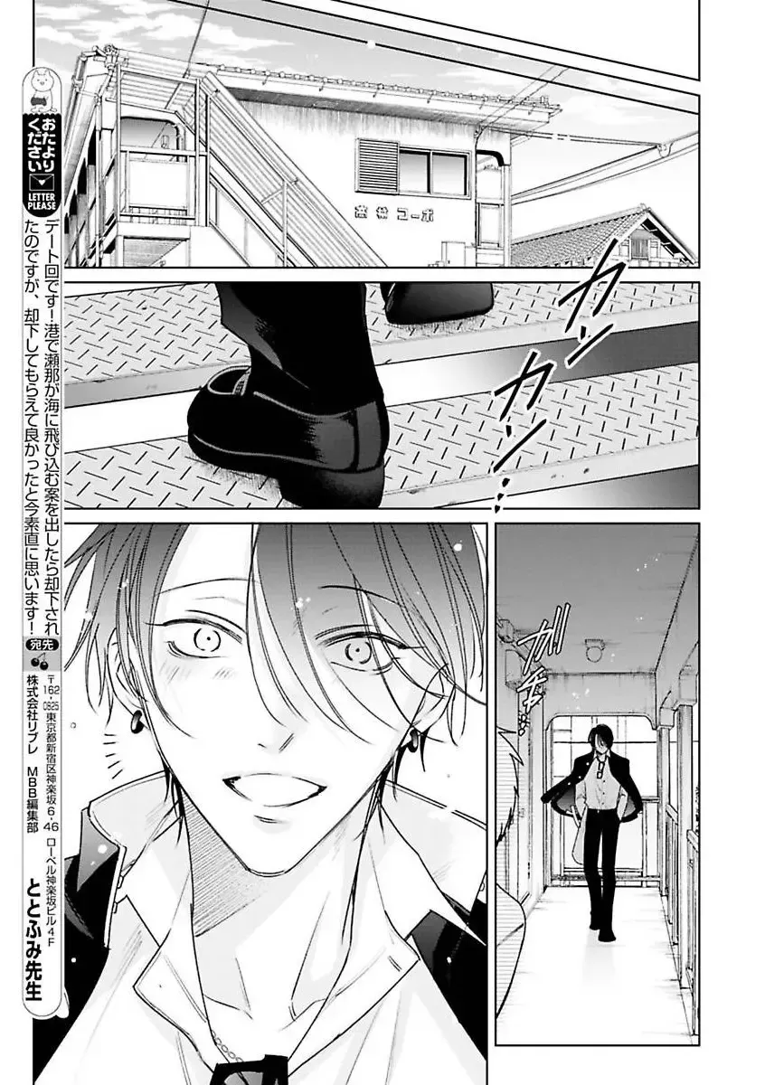 [Totofumi] Densetsu no Yarichin VS Teppeki no Shiriana | 传说级炮王vs铁壁屁眼 (MAGAZINE BE×BOY 2021-10) 1-5 + 番外 + 折页 Fhentai - Page 43