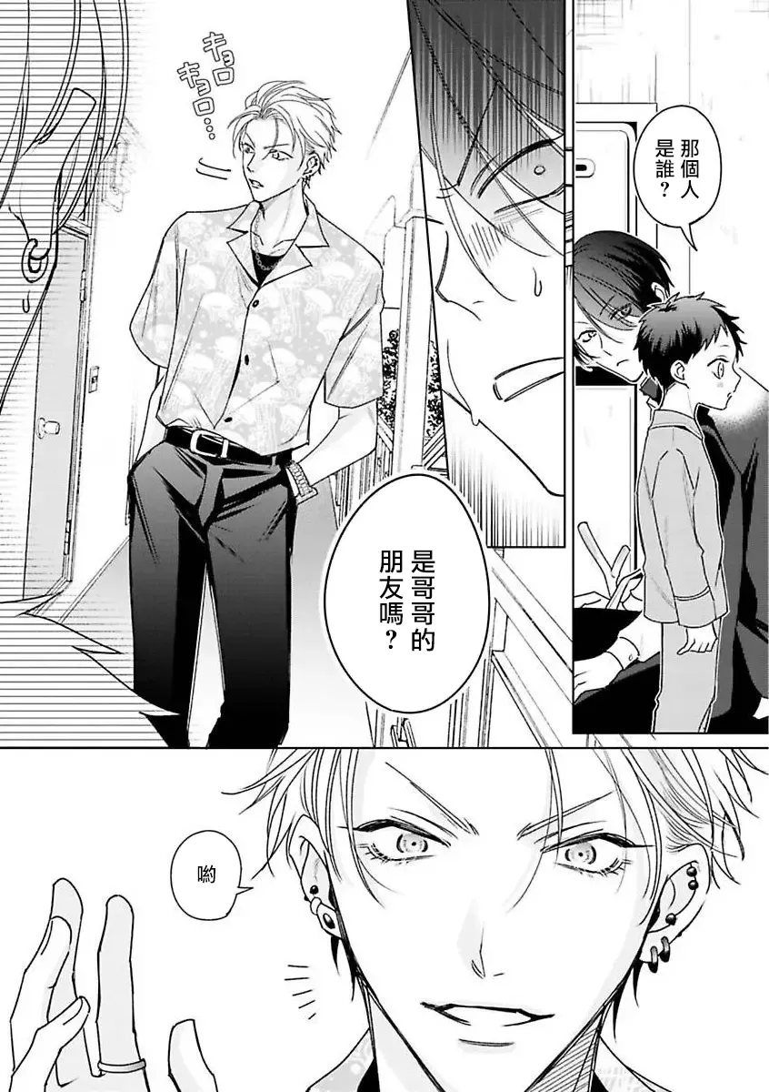 [Totofumi] Densetsu no Yarichin VS Teppeki no Shiriana | 传说级炮王vs铁壁屁眼 (MAGAZINE BE×BOY 2021-10) 1-5 + 番外 + 折页 Fhentai - Page 46