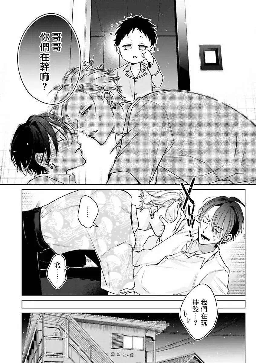 [Totofumi] Densetsu no Yarichin VS Teppeki no Shiriana | 传说级炮王vs铁壁屁眼 (MAGAZINE BE×BOY 2021-10) 1-5 + 番外 + 折页 Fhentai - Page 62