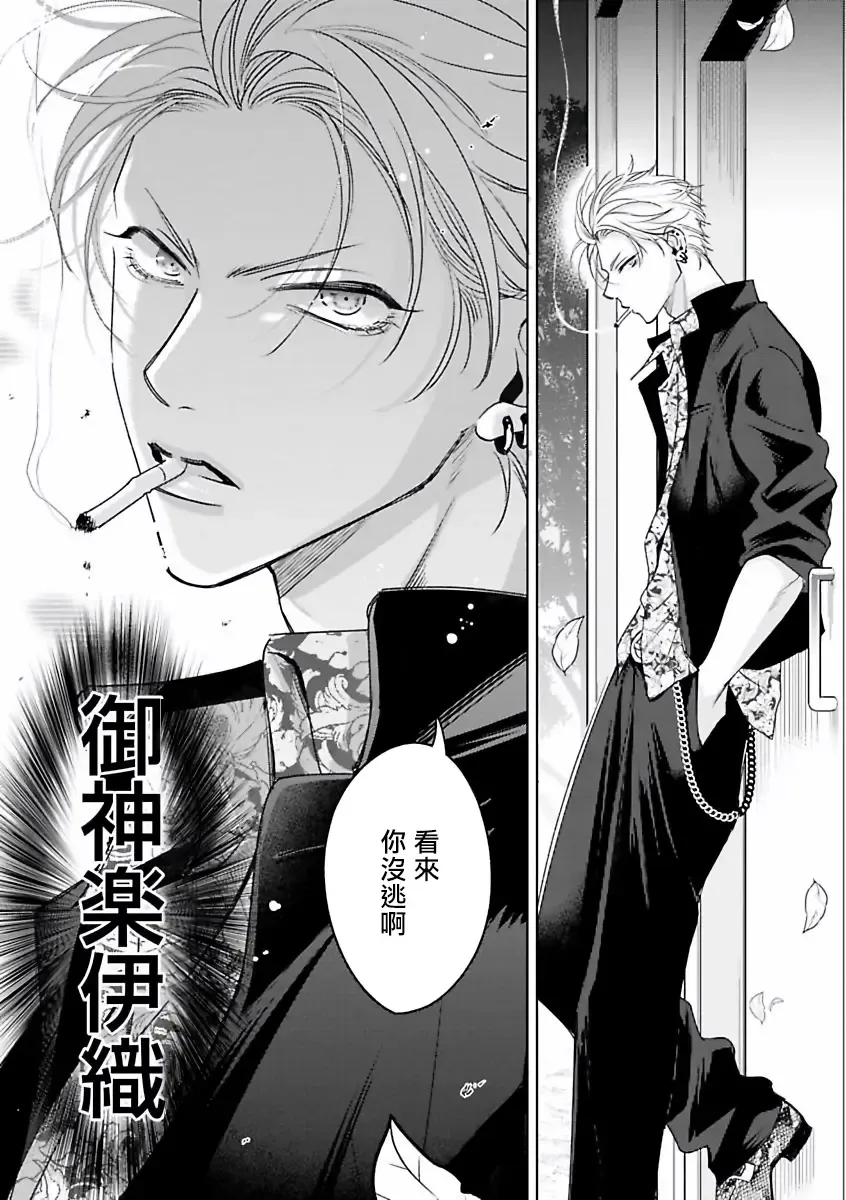 [Totofumi] Densetsu no Yarichin VS Teppeki no Shiriana | 传说级炮王vs铁壁屁眼 (MAGAZINE BE×BOY 2021-10) 1-5 + 番外 + 折页 Fhentai - Page 7