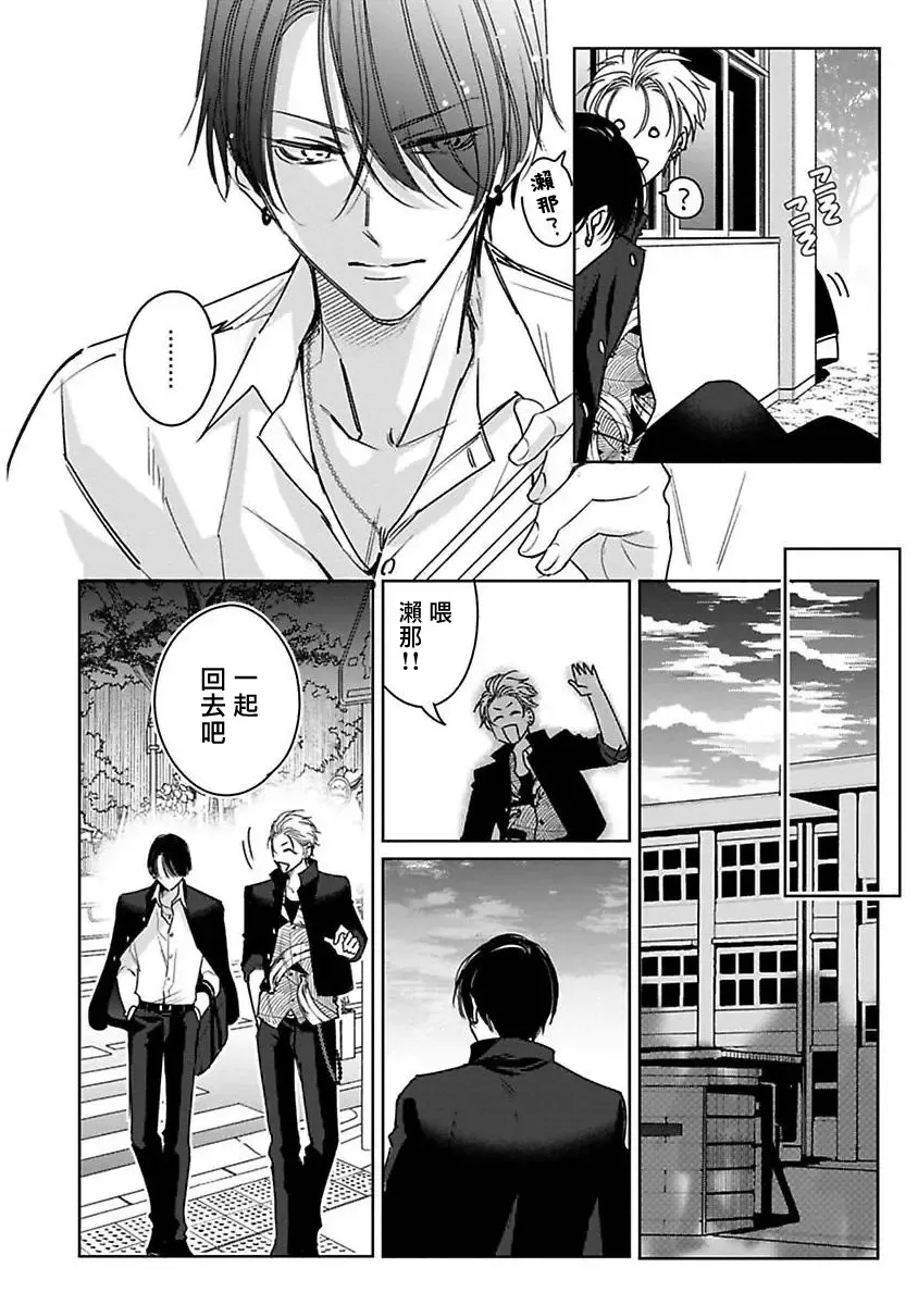 [Totofumi] Densetsu no Yarichin VS Teppeki no Shiriana | 传说级炮王vs铁壁屁眼 (MAGAZINE BE×BOY 2021-10) 1-5 + 番外 + 折页 Fhentai - Page 79