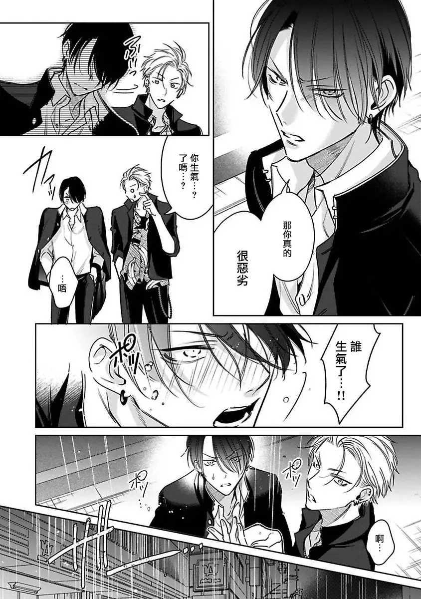 [Totofumi] Densetsu no Yarichin VS Teppeki no Shiriana | 传说级炮王vs铁壁屁眼 (MAGAZINE BE×BOY 2021-10) 1-5 + 番外 + 折页 Fhentai - Page 81