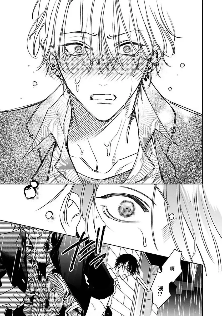 [Totofumi] Densetsu no Yarichin VS Teppeki no Shiriana | 传说级炮王vs铁壁屁眼 (MAGAZINE BE×BOY 2021-10) 1-5 + 番外 + 折页 Fhentai - Page 88