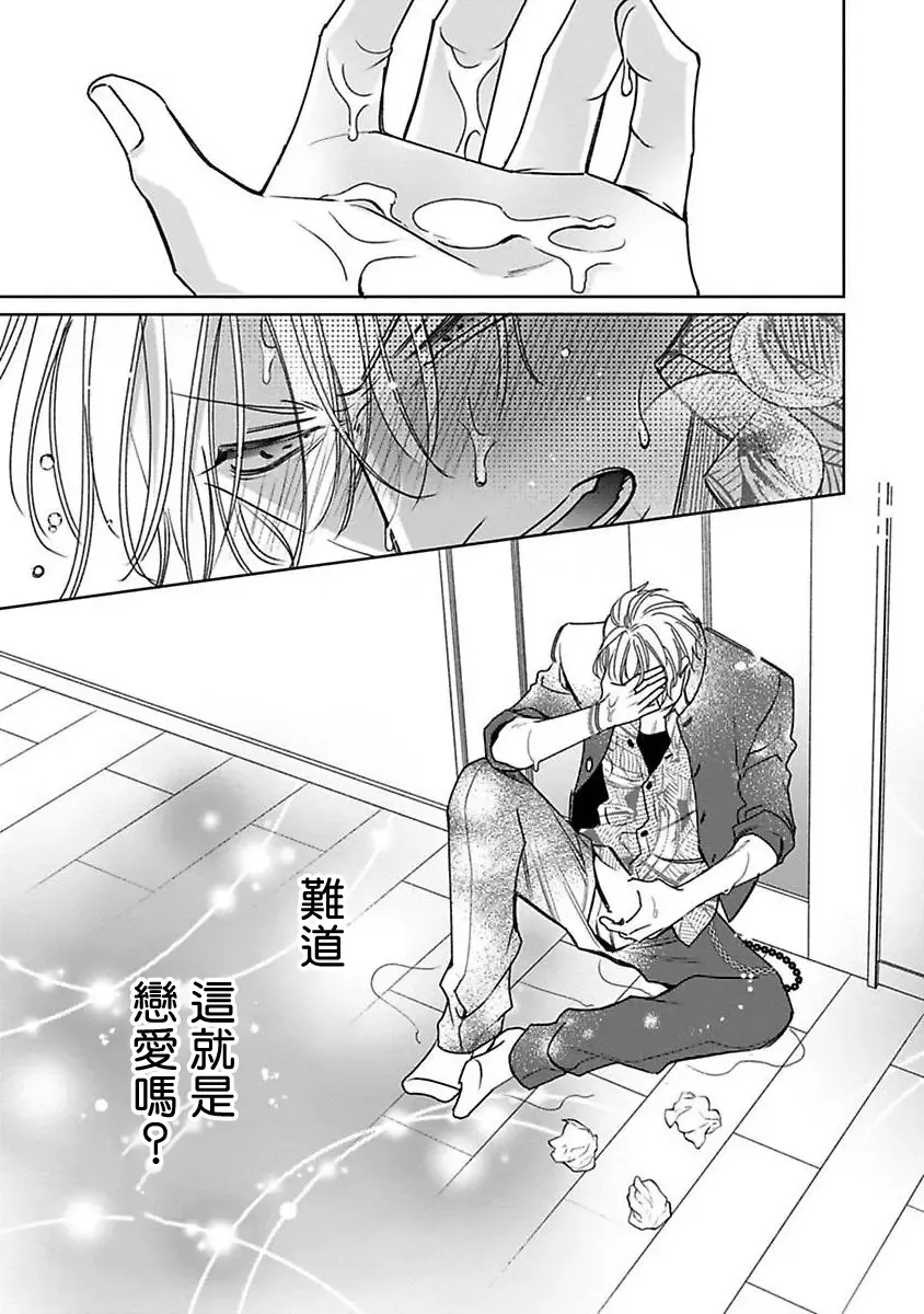 [Totofumi] Densetsu no Yarichin VS Teppeki no Shiriana | 传说级炮王vs铁壁屁眼 (MAGAZINE BE×BOY 2021-10) 1-5 + 番外 + 折页 Fhentai - Page 94