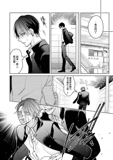 [Totofumi] Densetsu no Yarichin VS Teppeki no Shiriana | 传说级炮王vs铁壁屁眼 (MAGAZINE BE×BOY 2021-10) 1-5 + 番外 + 折页 Fhentai - Page 100