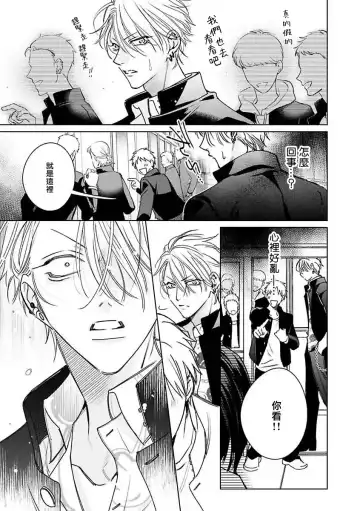 [Totofumi] Densetsu no Yarichin VS Teppeki no Shiriana | 传说级炮王vs铁壁屁眼 (MAGAZINE BE×BOY 2021-10) 1-5 + 番外 + 折页 Fhentai - Page 107