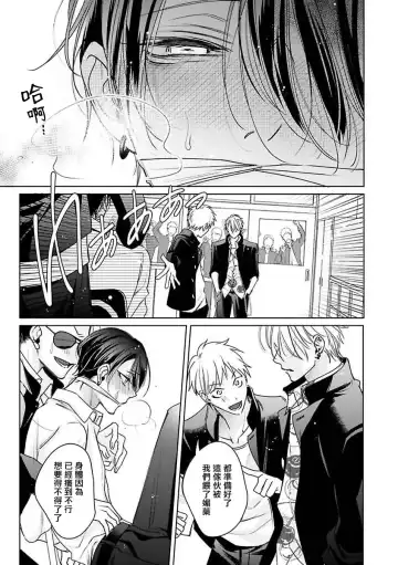 [Totofumi] Densetsu no Yarichin VS Teppeki no Shiriana | 传说级炮王vs铁壁屁眼 (MAGAZINE BE×BOY 2021-10) 1-5 + 番外 + 折页 Fhentai - Page 109