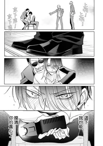 [Totofumi] Densetsu no Yarichin VS Teppeki no Shiriana | 传说级炮王vs铁壁屁眼 (MAGAZINE BE×BOY 2021-10) 1-5 + 番外 + 折页 Fhentai - Page 111