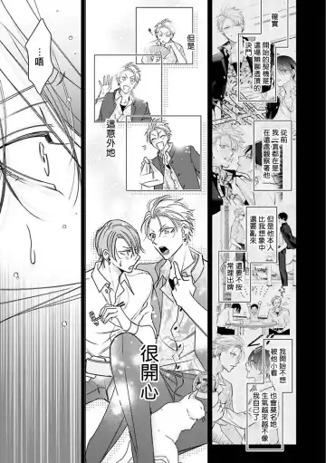 [Totofumi] Densetsu no Yarichin VS Teppeki no Shiriana | 传说级炮王vs铁壁屁眼 (MAGAZINE BE×BOY 2021-10) 1-5 + 番外 + 折页 Fhentai - Page 115