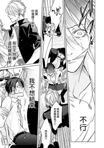 [Totofumi] Densetsu no Yarichin VS Teppeki no Shiriana | 传说级炮王vs铁壁屁眼 (MAGAZINE BE×BOY 2021-10) 1-5 + 番外 + 折页 Fhentai - Page 117