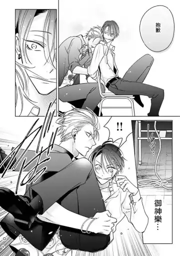 [Totofumi] Densetsu no Yarichin VS Teppeki no Shiriana | 传说级炮王vs铁壁屁眼 (MAGAZINE BE×BOY 2021-10) 1-5 + 番外 + 折页 Fhentai - Page 120