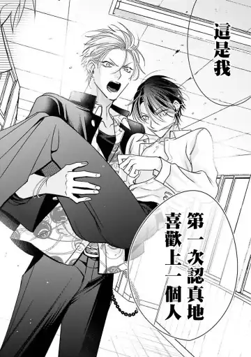 [Totofumi] Densetsu no Yarichin VS Teppeki no Shiriana | 传说级炮王vs铁壁屁眼 (MAGAZINE BE×BOY 2021-10) 1-5 + 番外 + 折页 Fhentai - Page 122