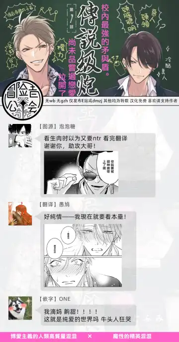 [Totofumi] Densetsu no Yarichin VS Teppeki no Shiriana | 传说级炮王vs铁壁屁眼 (MAGAZINE BE×BOY 2021-10) 1-5 + 番外 + 折页 Fhentai - Page 132