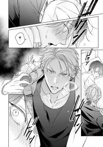 [Totofumi] Densetsu no Yarichin VS Teppeki no Shiriana | 传说级炮王vs铁壁屁眼 (MAGAZINE BE×BOY 2021-10) 1-5 + 番外 + 折页 Fhentai - Page 136