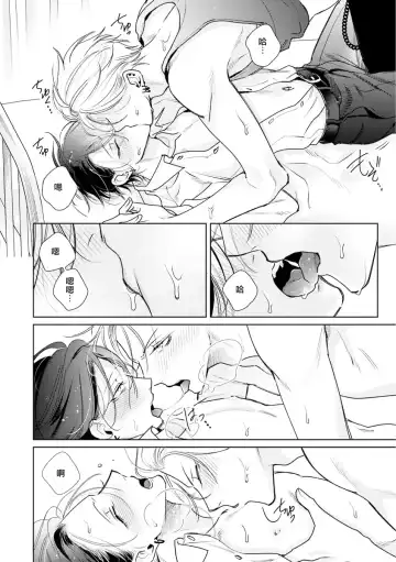 [Totofumi] Densetsu no Yarichin VS Teppeki no Shiriana | 传说级炮王vs铁壁屁眼 (MAGAZINE BE×BOY 2021-10) 1-5 + 番外 + 折页 Fhentai - Page 138