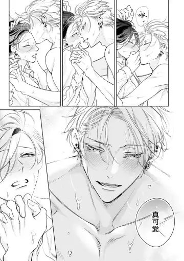 [Totofumi] Densetsu no Yarichin VS Teppeki no Shiriana | 传说级炮王vs铁壁屁眼 (MAGAZINE BE×BOY 2021-10) 1-5 + 番外 + 折页 Fhentai - Page 141