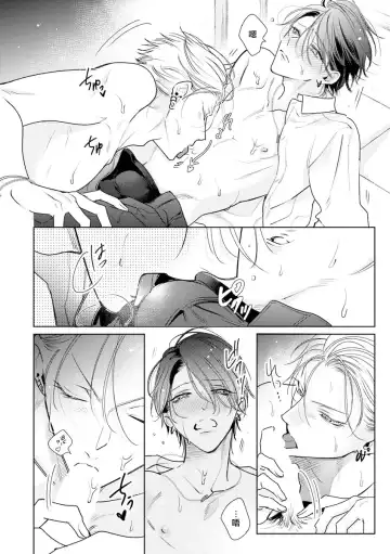 [Totofumi] Densetsu no Yarichin VS Teppeki no Shiriana | 传说级炮王vs铁壁屁眼 (MAGAZINE BE×BOY 2021-10) 1-5 + 番外 + 折页 Fhentai - Page 142