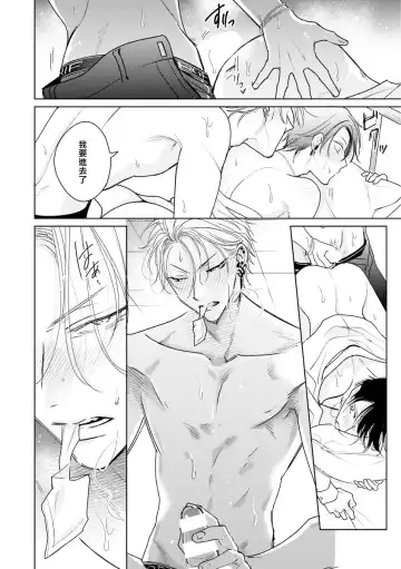 [Totofumi] Densetsu no Yarichin VS Teppeki no Shiriana | 传说级炮王vs铁壁屁眼 (MAGAZINE BE×BOY 2021-10) 1-5 + 番外 + 折页 Fhentai - Page 146