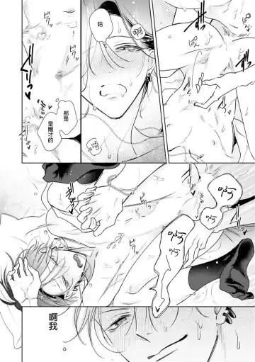 [Totofumi] Densetsu no Yarichin VS Teppeki no Shiriana | 传说级炮王vs铁壁屁眼 (MAGAZINE BE×BOY 2021-10) 1-5 + 番外 + 折页 Fhentai - Page 152