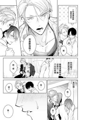 [Totofumi] Densetsu no Yarichin VS Teppeki no Shiriana | 传说级炮王vs铁壁屁眼 (MAGAZINE BE×BOY 2021-10) 1-5 + 番外 + 折页 Fhentai - Page 157