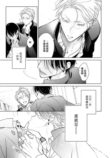 [Totofumi] Densetsu no Yarichin VS Teppeki no Shiriana | 传说级炮王vs铁壁屁眼 (MAGAZINE BE×BOY 2021-10) 1-5 + 番外 + 折页 Fhentai - Page 161