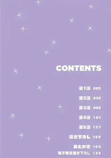 [Totofumi] Densetsu no Yarichin VS Teppeki no Shiriana | 传说级炮王vs铁壁屁眼 (MAGAZINE BE×BOY 2021-10) 1-5 + 番外 + 折页 Fhentai - Page 167