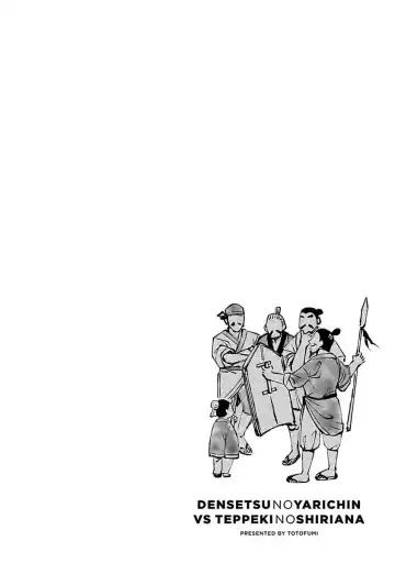 [Totofumi] Densetsu no Yarichin VS Teppeki no Shiriana | 传说级炮王vs铁壁屁眼 (MAGAZINE BE×BOY 2021-10) 1-5 + 番外 + 折页 Fhentai - Page 169