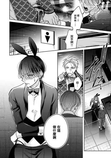 [Totofumi] Densetsu no Yarichin VS Teppeki no Shiriana | 传说级炮王vs铁壁屁眼 (MAGAZINE BE×BOY 2021-10) 1-5 + 番外 + 折页 Fhentai - Page 171