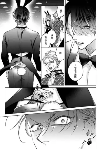 [Totofumi] Densetsu no Yarichin VS Teppeki no Shiriana | 传说级炮王vs铁壁屁眼 (MAGAZINE BE×BOY 2021-10) 1-5 + 番外 + 折页 Fhentai - Page 172