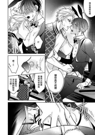 [Totofumi] Densetsu no Yarichin VS Teppeki no Shiriana | 传说级炮王vs铁壁屁眼 (MAGAZINE BE×BOY 2021-10) 1-5 + 番外 + 折页 Fhentai - Page 175