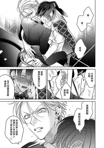 [Totofumi] Densetsu no Yarichin VS Teppeki no Shiriana | 传说级炮王vs铁壁屁眼 (MAGAZINE BE×BOY 2021-10) 1-5 + 番外 + 折页 Fhentai - Page 176