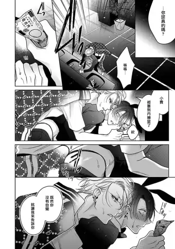 [Totofumi] Densetsu no Yarichin VS Teppeki no Shiriana | 传说级炮王vs铁壁屁眼 (MAGAZINE BE×BOY 2021-10) 1-5 + 番外 + 折页 Fhentai - Page 177