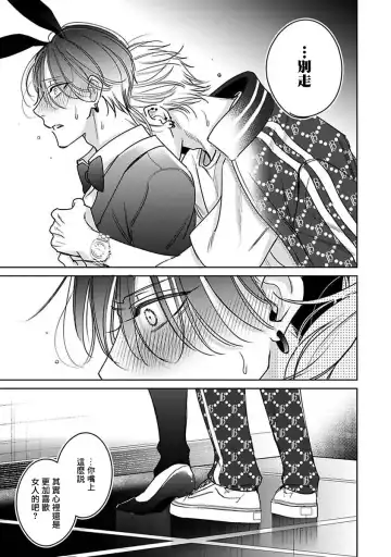 [Totofumi] Densetsu no Yarichin VS Teppeki no Shiriana | 传说级炮王vs铁壁屁眼 (MAGAZINE BE×BOY 2021-10) 1-5 + 番外 + 折页 Fhentai - Page 180