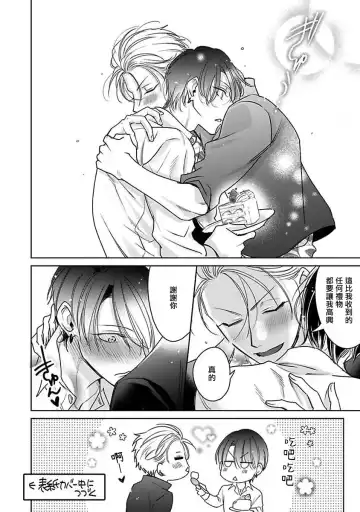 [Totofumi] Densetsu no Yarichin VS Teppeki no Shiriana | 传说级炮王vs铁壁屁眼 (MAGAZINE BE×BOY 2021-10) 1-5 + 番外 + 折页 Fhentai - Page 185