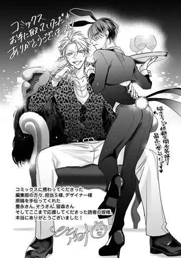 [Totofumi] Densetsu no Yarichin VS Teppeki no Shiriana | 传说级炮王vs铁壁屁眼 (MAGAZINE BE×BOY 2021-10) 1-5 + 番外 + 折页 Fhentai - Page 186