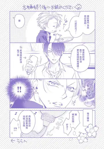 [Totofumi] Densetsu no Yarichin VS Teppeki no Shiriana | 传说级炮王vs铁壁屁眼 (MAGAZINE BE×BOY 2021-10) 1-5 + 番外 + 折页 Fhentai - Page 187