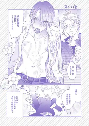 [Totofumi] Densetsu no Yarichin VS Teppeki no Shiriana | 传说级炮王vs铁壁屁眼 (MAGAZINE BE×BOY 2021-10) 1-5 + 番外 + 折页 Fhentai - Page 188