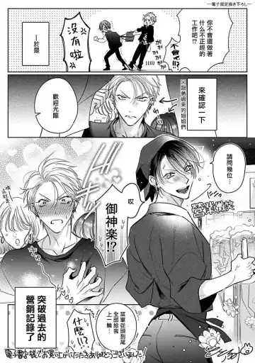 [Totofumi] Densetsu no Yarichin VS Teppeki no Shiriana | 传说级炮王vs铁壁屁眼 (MAGAZINE BE×BOY 2021-10) 1-5 + 番外 + 折页 Fhentai - Page 189