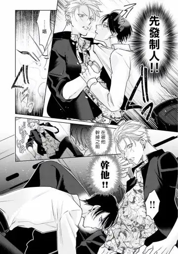 [Totofumi] Densetsu no Yarichin VS Teppeki no Shiriana | 传说级炮王vs铁壁屁眼 (MAGAZINE BE×BOY 2021-10) 1-5 + 番外 + 折页 Fhentai - Page 19