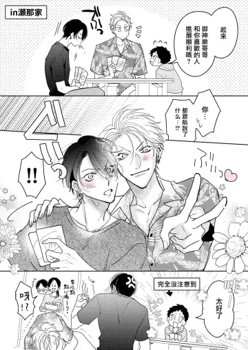 [Totofumi] Densetsu no Yarichin VS Teppeki no Shiriana | 传说级炮王vs铁壁屁眼 (MAGAZINE BE×BOY 2021-10) 1-5 + 番外 + 折页 Fhentai - Page 191