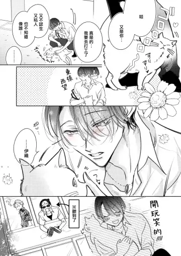 [Totofumi] Densetsu no Yarichin VS Teppeki no Shiriana | 传说级炮王vs铁壁屁眼 (MAGAZINE BE×BOY 2021-10) 1-5 + 番外 + 折页 Fhentai - Page 193