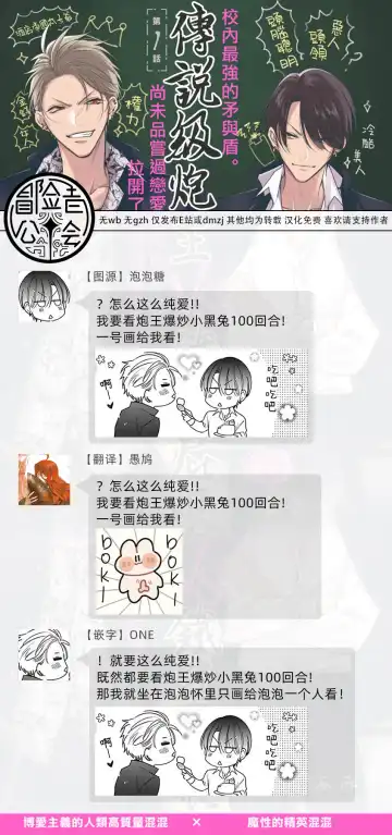 [Totofumi] Densetsu no Yarichin VS Teppeki no Shiriana | 传说级炮王vs铁壁屁眼 (MAGAZINE BE×BOY 2021-10) 1-5 + 番外 + 折页 Fhentai - Page 198