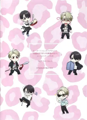 [Totofumi] Densetsu no Yarichin VS Teppeki no Shiriana | 传说级炮王vs铁壁屁眼 (MAGAZINE BE×BOY 2021-10) 1-5 + 番外 + 折页 Fhentai - Page 202