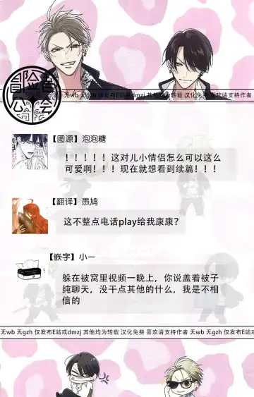 [Totofumi] Densetsu no Yarichin VS Teppeki no Shiriana | 传说级炮王vs铁壁屁眼 (MAGAZINE BE×BOY 2021-10) 1-5 + 番外 + 折页 Fhentai - Page 203