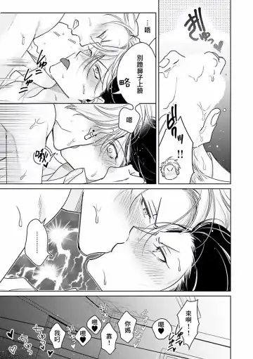 [Totofumi] Densetsu no Yarichin VS Teppeki no Shiriana | 传说级炮王vs铁壁屁眼 (MAGAZINE BE×BOY 2021-10) 1-5 + 番外 + 折页 Fhentai - Page 30