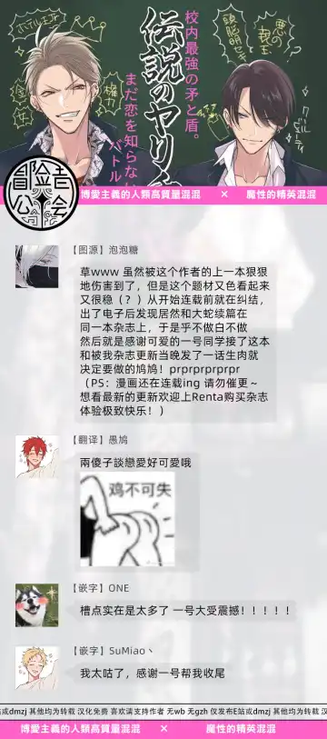 [Totofumi] Densetsu no Yarichin VS Teppeki no Shiriana | 传说级炮王vs铁壁屁眼 (MAGAZINE BE×BOY 2021-10) 1-5 + 番外 + 折页 Fhentai - Page 32