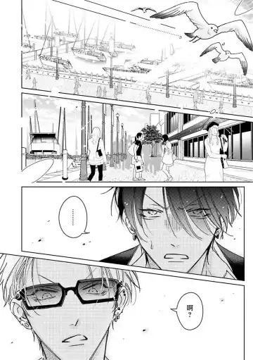 [Totofumi] Densetsu no Yarichin VS Teppeki no Shiriana | 传说级炮王vs铁壁屁眼 (MAGAZINE BE×BOY 2021-10) 1-5 + 番外 + 折页 Fhentai - Page 34