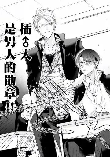 [Totofumi] Densetsu no Yarichin VS Teppeki no Shiriana | 传说级炮王vs铁壁屁眼 (MAGAZINE BE×BOY 2021-10) 1-5 + 番外 + 折页 Fhentai - Page 4