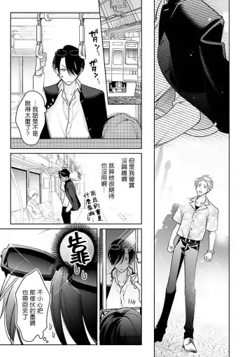 [Totofumi] Densetsu no Yarichin VS Teppeki no Shiriana | 传说级炮王vs铁壁屁眼 (MAGAZINE BE×BOY 2021-10) 1-5 + 番外 + 折页 Fhentai - Page 41