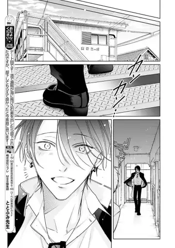 [Totofumi] Densetsu no Yarichin VS Teppeki no Shiriana | 传说级炮王vs铁壁屁眼 (MAGAZINE BE×BOY 2021-10) 1-5 + 番外 + 折页 Fhentai - Page 43